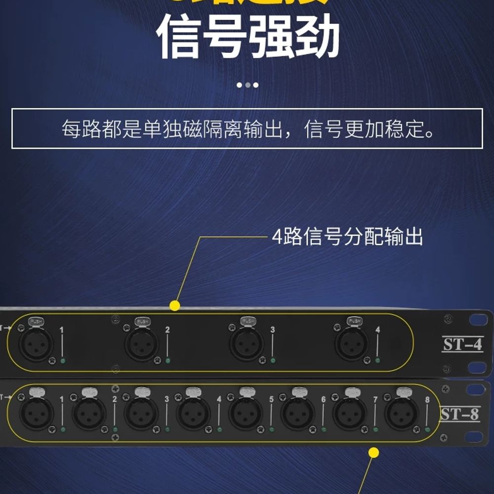 DMX512 무대조명 신호증폭기 분배기 앰프 - 상세 이미지 4