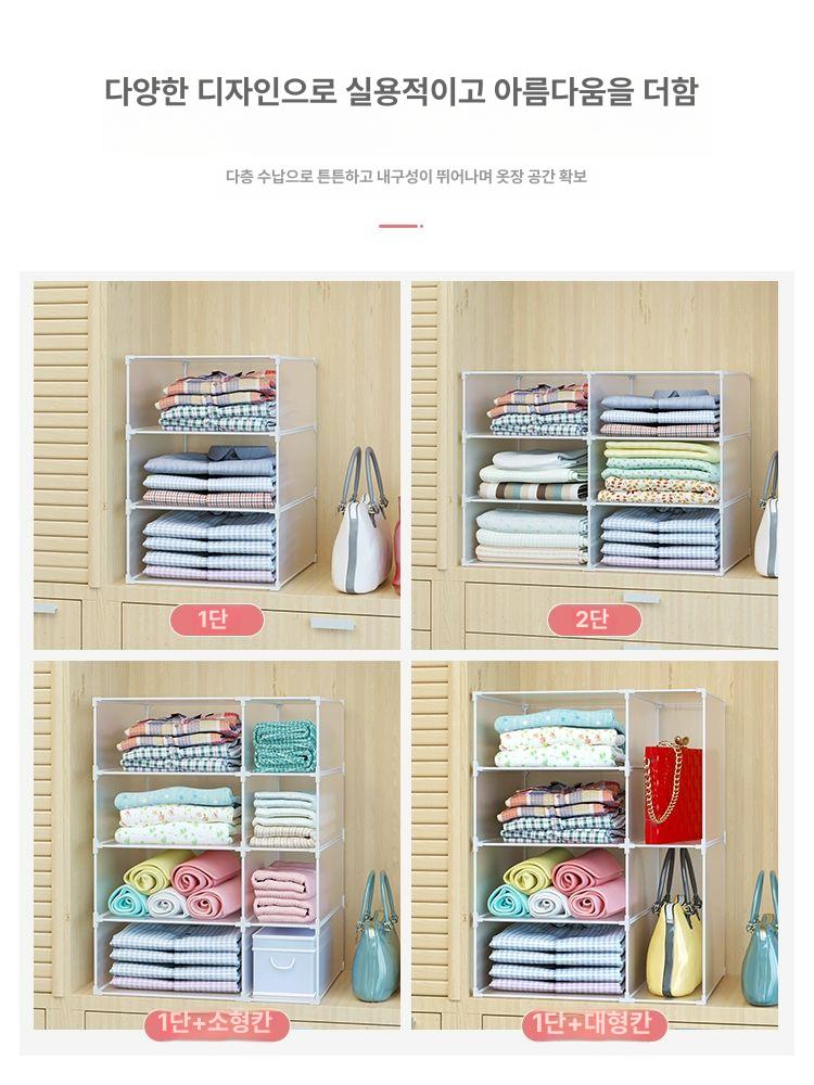 티셔츠수납 옷장칸막이 바지정리함 장롱 수납함 1열 깊이 [깊이 36CM] 2 열 5 칸 즐겨찾기 장바구니 추가 시 우선 배송 - 상세 이미지 5
