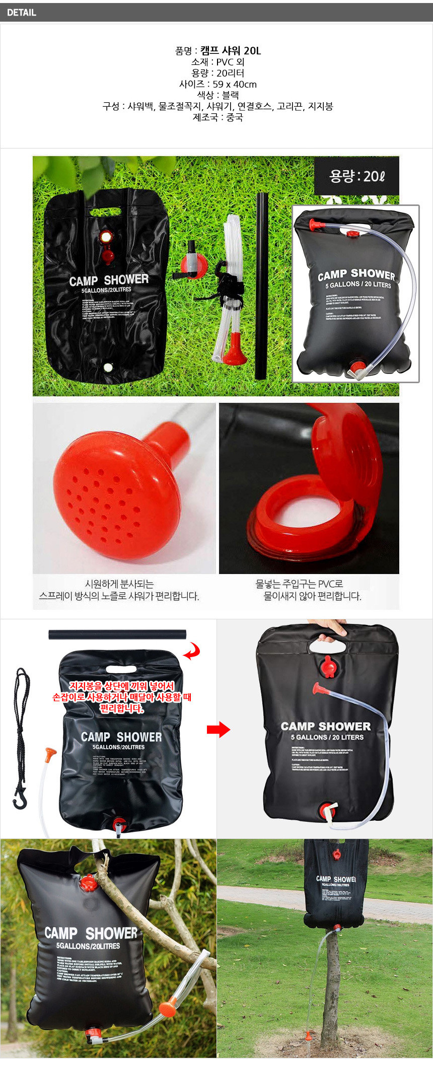 휴대용 야외 샤워기 20L 간편한 세안 간이 손잡이 물보관함 - 상세 이미지 3