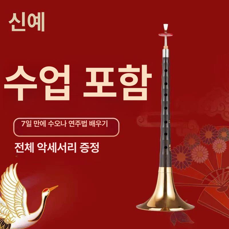 고급 태평소 취미 이호 독학 전공 풀세트 소형 입문 소 G조 백색 10대 특가 - 상세 이미지 2