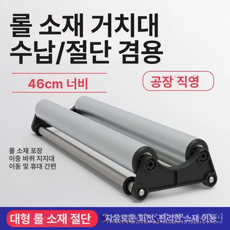 롤러 시트지 원단 받침대 폴링기 롤필름 풀링기 걸이대 고정대 - 상세 이미지 2