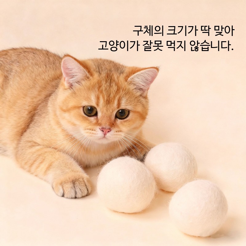 고양이장난감공 양모 무소음 사냥놀이 반려묘 자가놀이 내구성 고양이움직이는장난감 - 상세 이미지 3