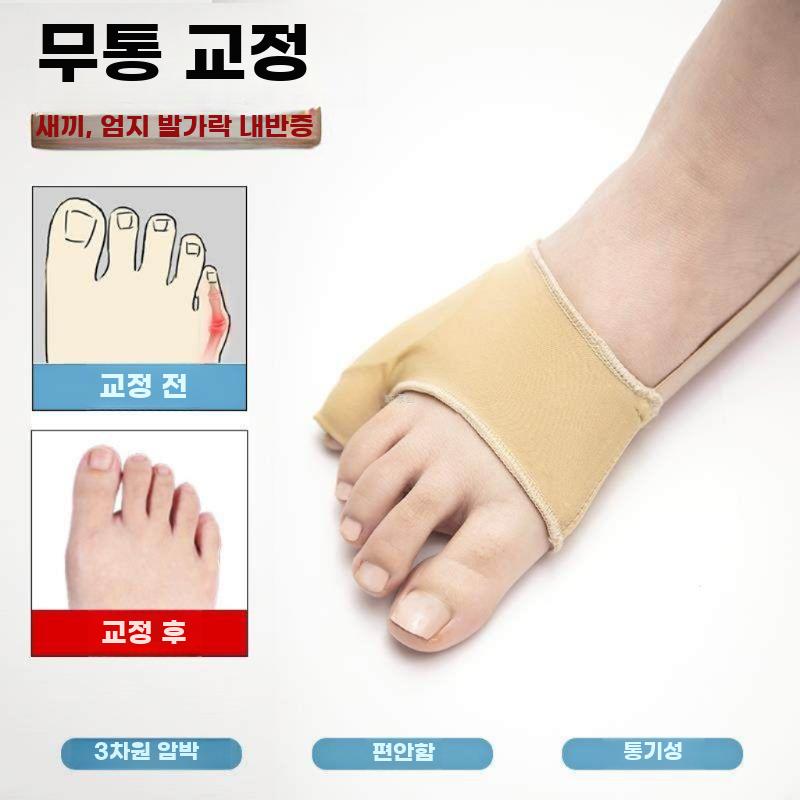 새끼발가락 교정기 휜발가락 교정 밴드 외반증 보조기 새끼발가락 피부톤 S - 상세 이미지 2