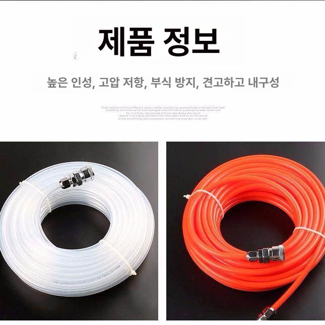 공압호스 에어호스 투명 커넥터 10mm EVA 고압 EVA 8x5 레드 5m - 상세 이미지 2