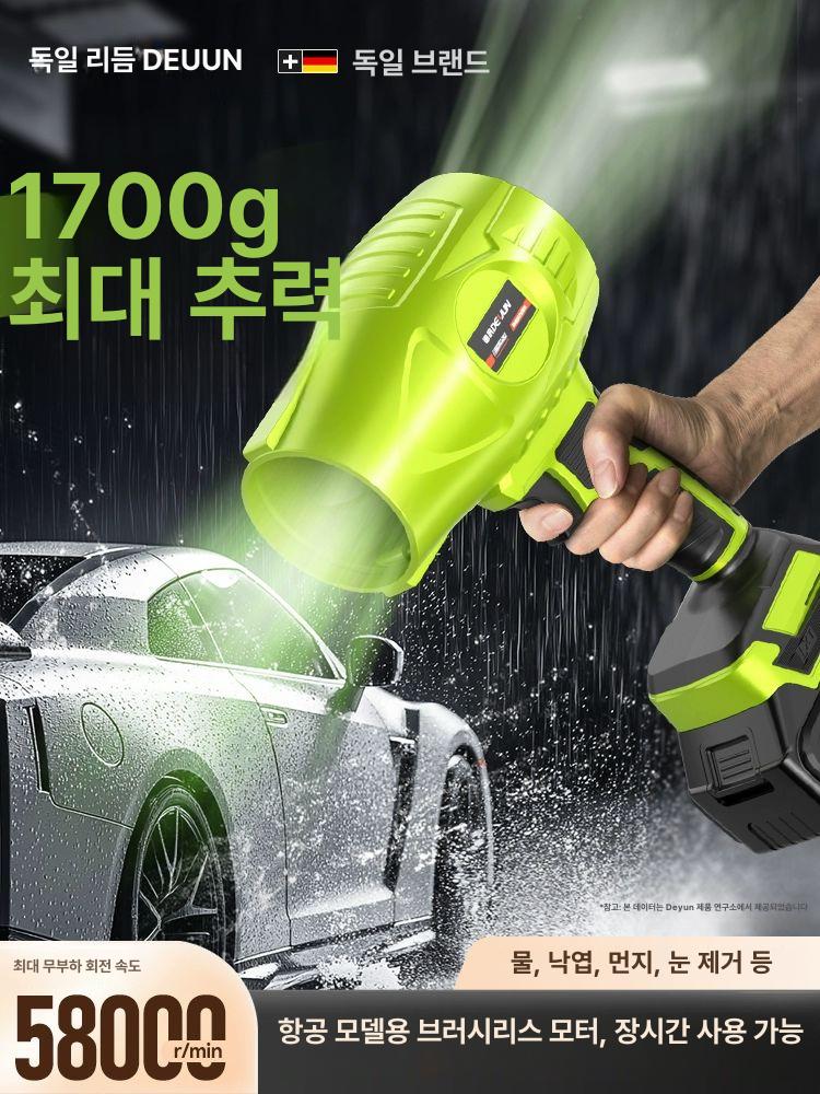 무선 송풍기 강력 핸디 차량 터보 21v 세차 제트팬 배터리 초강력 대포 낙엽 엔진 - 상세 이미지 2