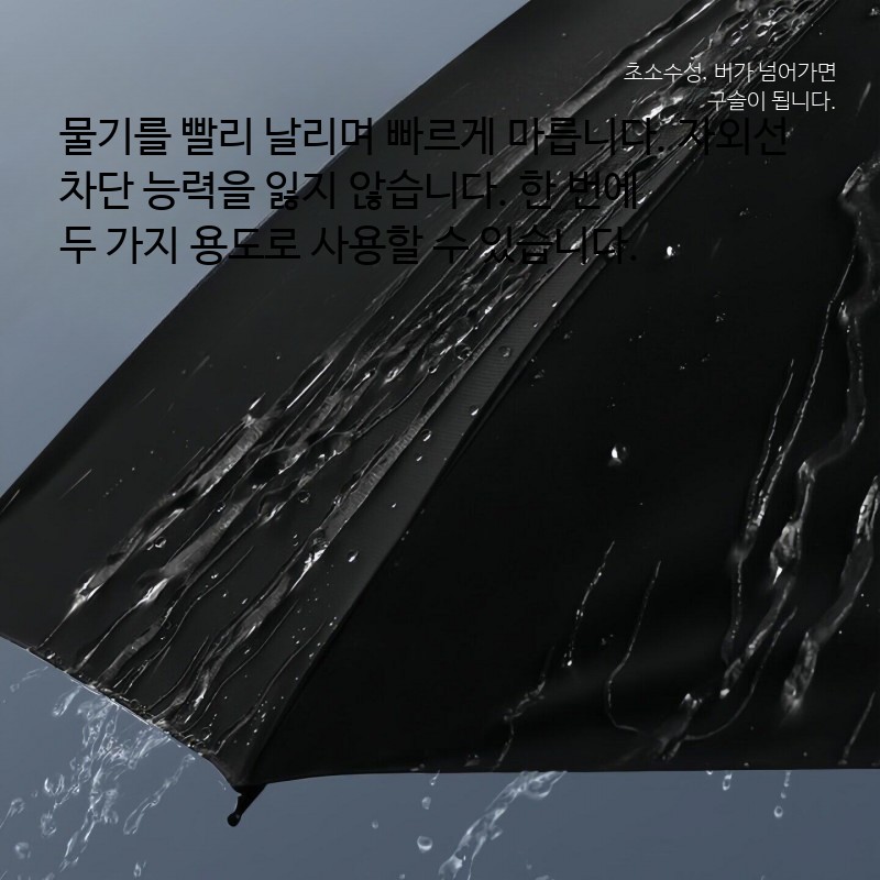 3단자동우산 접이식 자외선차단 여성용 양산 겸용 경량 튼튼한 방풍 대형 우산 - 상세 이미지 5