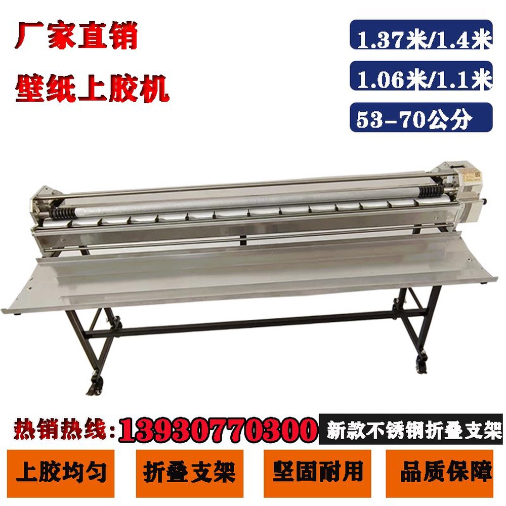 글루 도포 110CM 바르는기계 링봉X1/137 스텐 기계 106CM 인테리어 벽지 버전 3 도배 소폭 공구 링봉은 1 110CM 링봉X1/137 링봉은 로 연락 - 상세 이미지 3