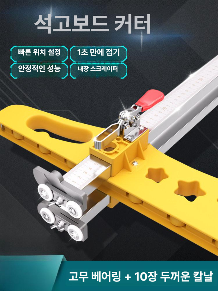 절단기 컷팅기 보드 석고 커터 재단기 접이식 판 합판 알루미늄 블럭 석재 - 상세 이미지 2