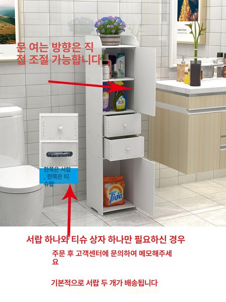 수납장 캐비닛 방수 욕실 서랍장 화장실 코너 수건장 120cm 서랍 포함 깊이 25cm 25cm - 상세 이미지 3