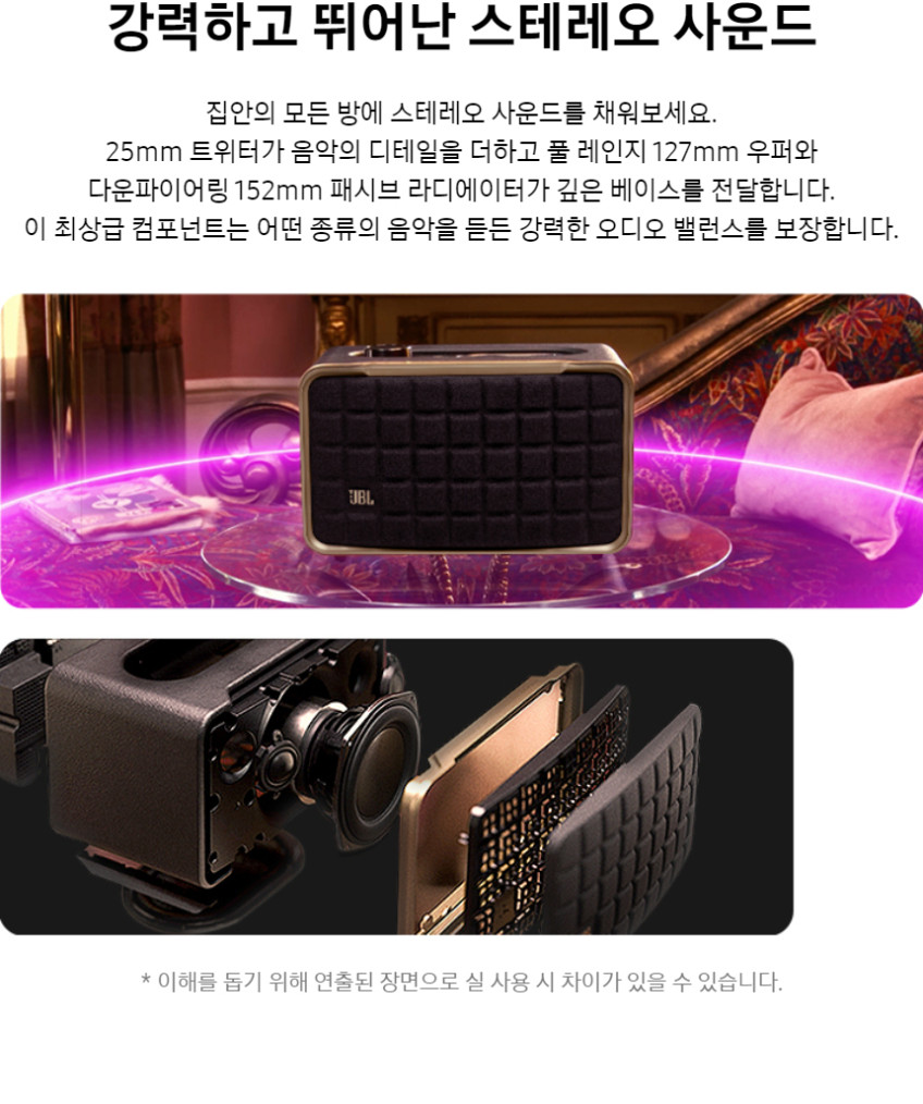 삼성공식파트너 JBL AUTHENTICS 200 어센틱 블루투스 스피커 블랙 판매처 상세 정보 이미지 4