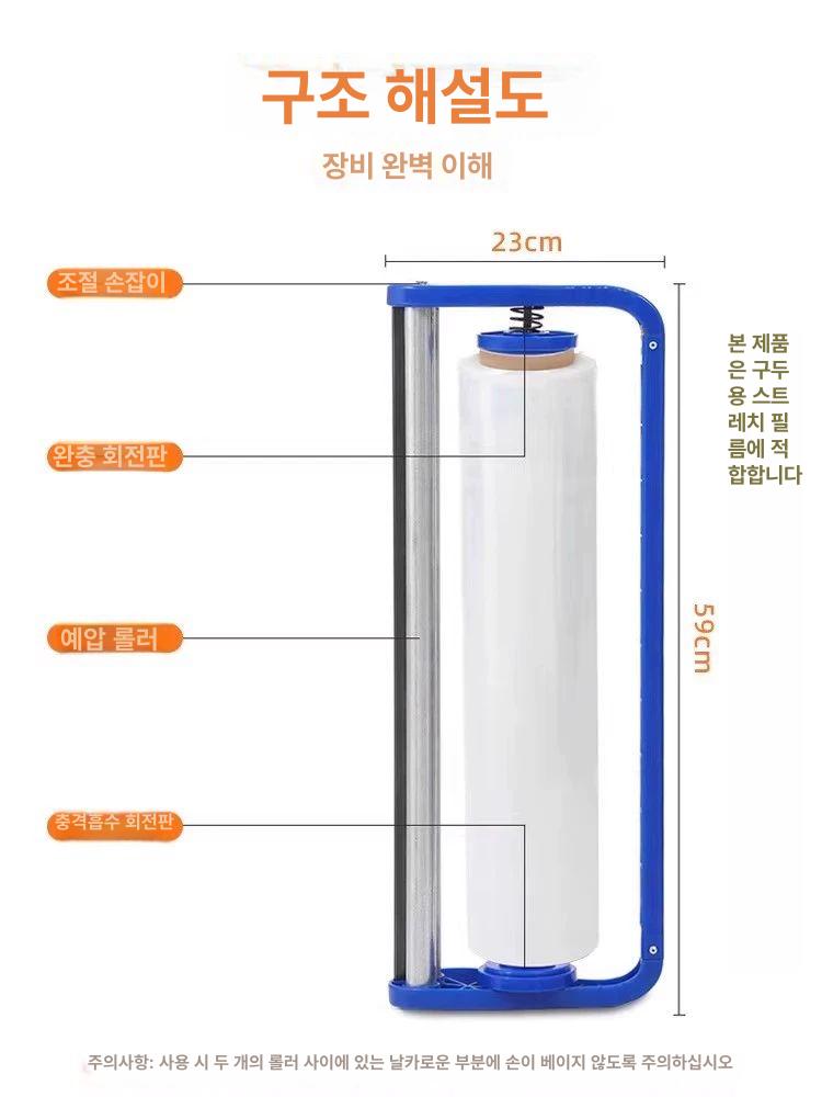 랩걸이 포장기 랩핑기 거치대 식당 배달용 음식점 업소용 래핑기+슬라이딩칼+50cm 2.55kg - 상세 이미지 3