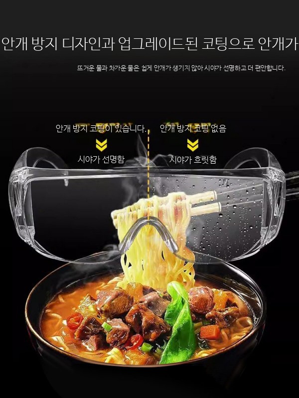 보안경 안티포그 방풍 라이딩 고글 방진 산업용 보호 투명 안경 남녀공용 충격방지 작업용 - 상세 이미지 3
