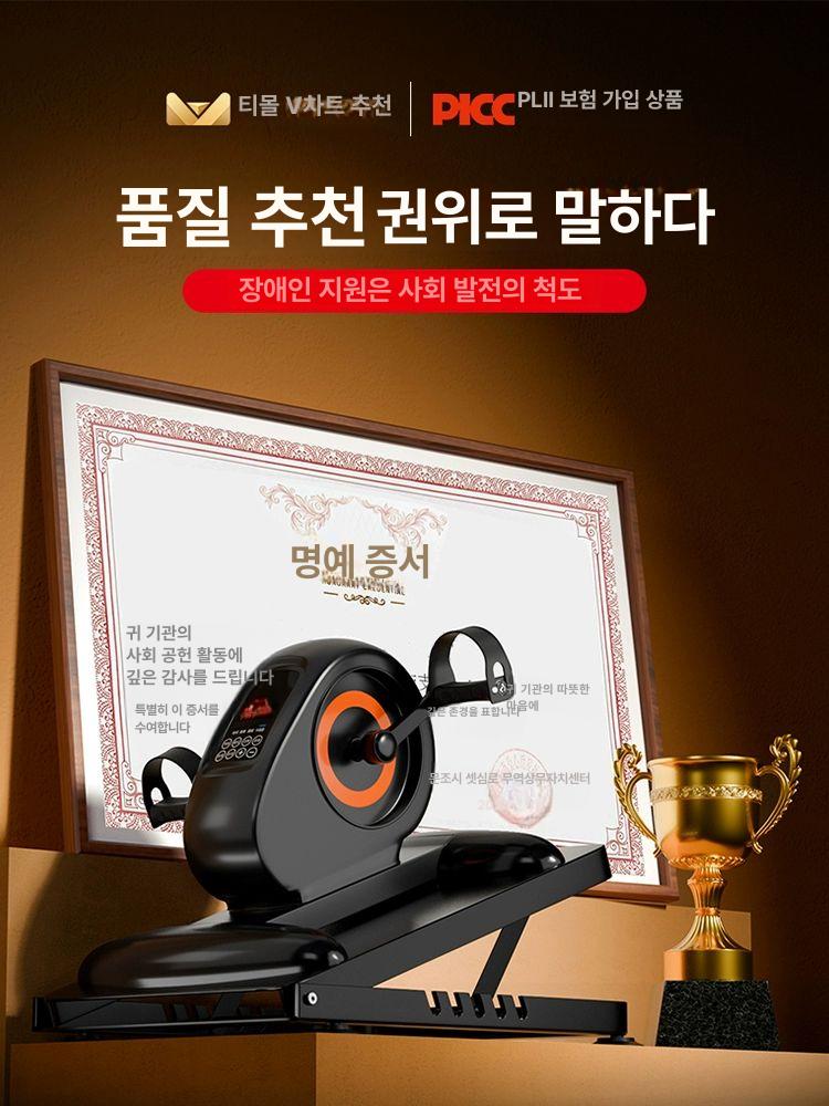 기능성 실내 전동 자전거 가정용 하체 운동기구 근력 어르신 - 상세 이미지 2