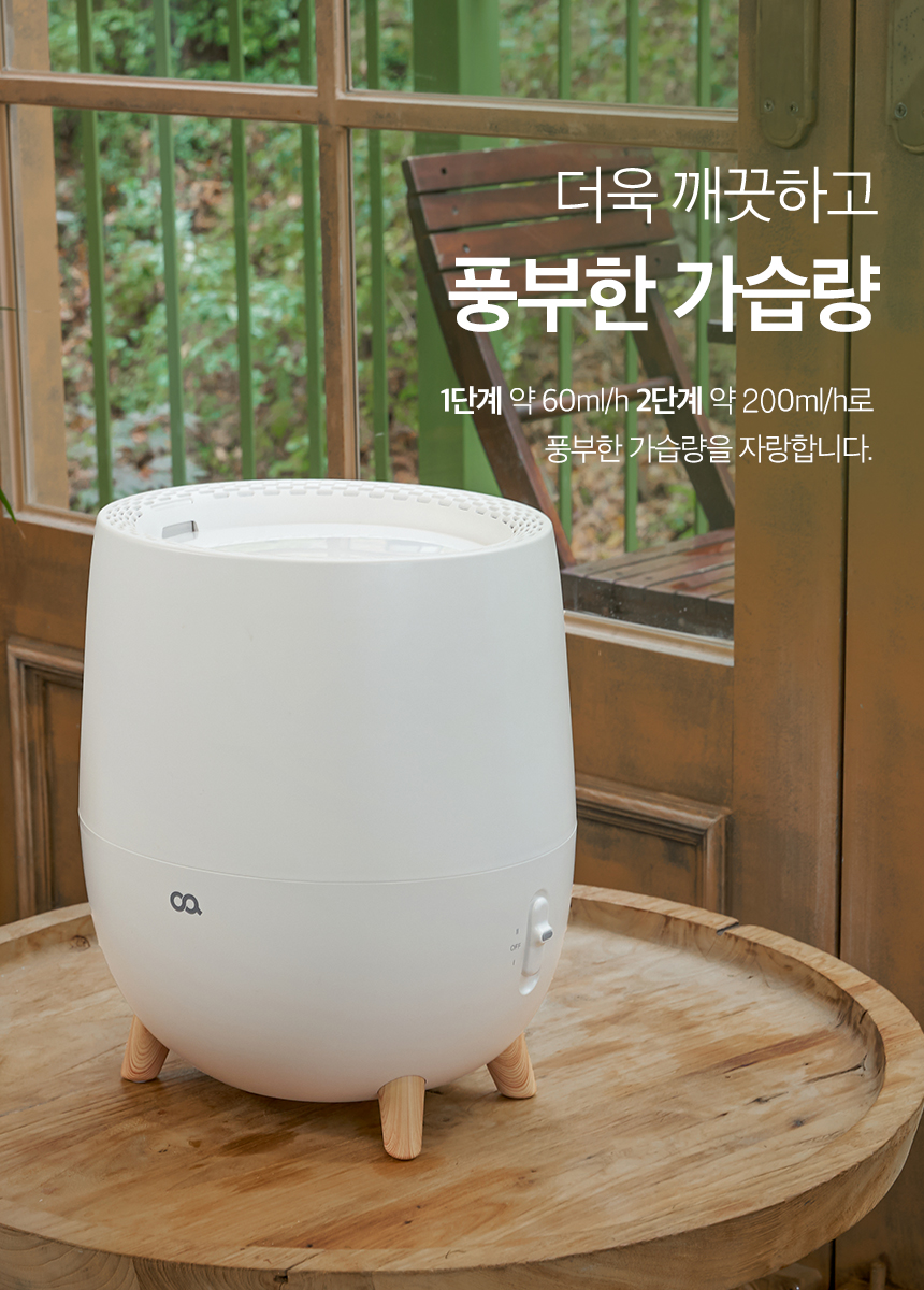 [신형필터패키지] 오아 자연 기화식 대용량 가습기 미세한 수분입자 유아 공기청정 자연증발 상세 이미지 13