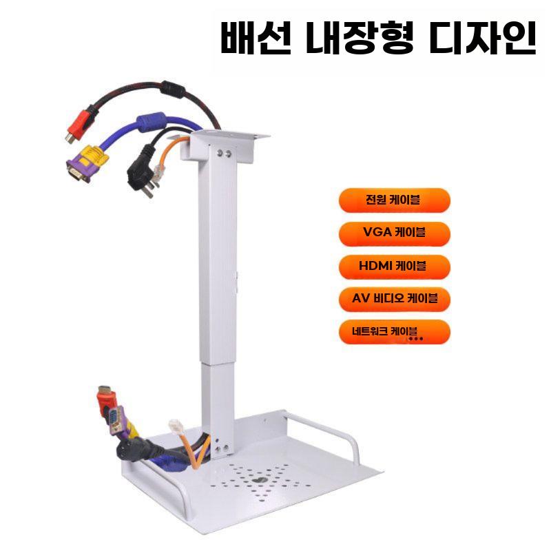 빔프로젝터 천장거치대 빔 프로젝터 브라켓 트레이 배선 화이트 20-26cm - 상세 이미지 3
