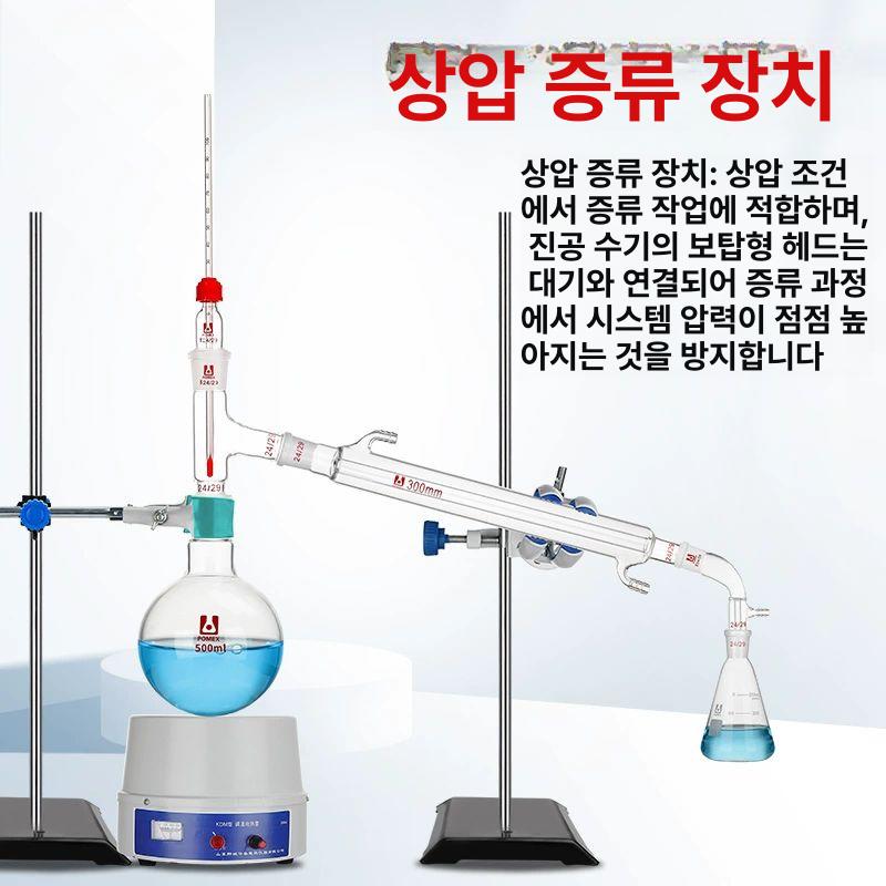 간이 증류기 암모니아 실험용 교육 제조 스텐 알코올 패키지 1 250ml 스탠드 250ml - 상세 이미지 3