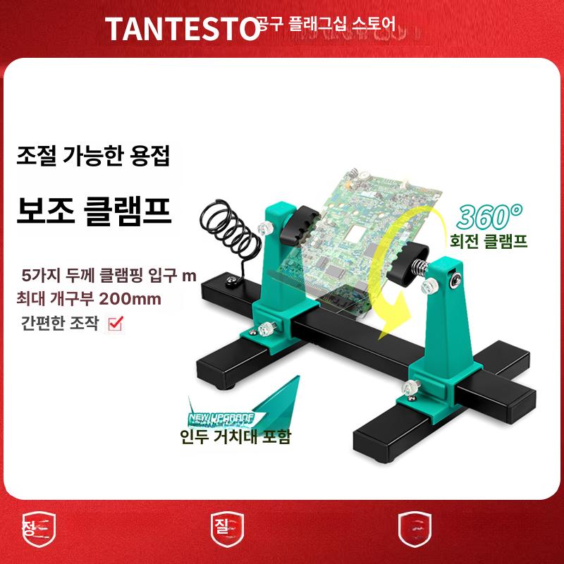 PCB 기판 홀더 금속 플라스틱 회로 납땜 조립 수리 작업용 십자형 받침 조절식 강력 납땜 인두 스탠드가 있는 조정 가능한 용접 보조 고정 장치 짧은 스타일 - 상품 이미지