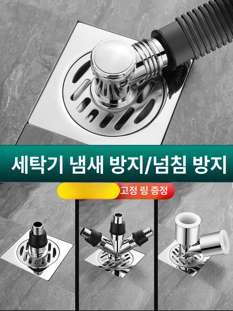 트랩정리 세탁기 배수구 연결캡 배수관 하수구 3구 호스 A 단일 곡선 - 상세 이미지 2