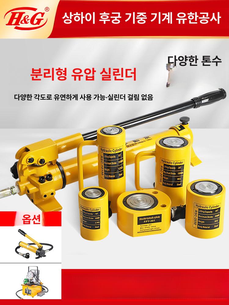 유압 자키 수동 리프터 소형 스트로크 초박형 쟈키 분할 다단형 50t CP700 수동 - 상세 이미지 2