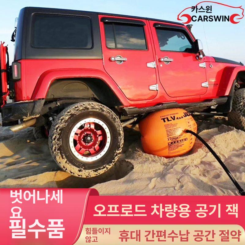 에어튜브 작기 오프로드 리프트 작키 에어잭 자동차 4.3t 테일 에어 펌프 겸용 에어 잭 - 상세 이미지 2