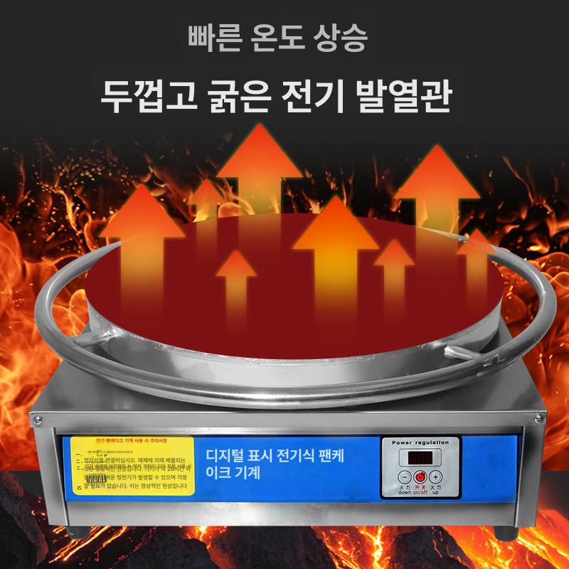 크레페기계 제조기 크페이프철판 그릴 머신 노점 40cm (전기 가열+속도 조절) - 상세 이미지 4