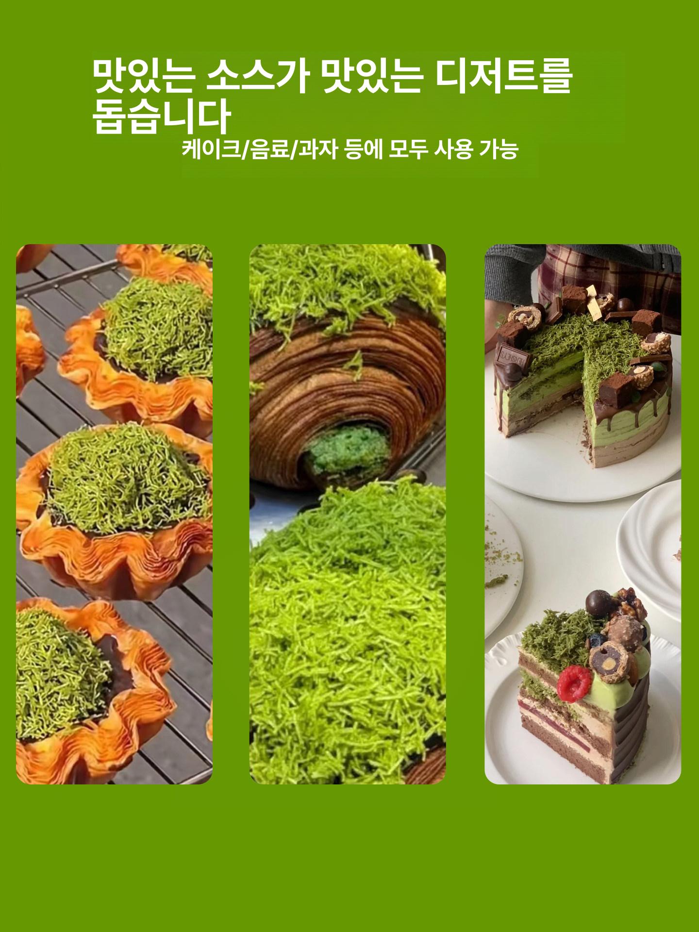 피스타치오 카다이프 장식용 디저트 두바이 스타일 달콤 선물 바삭 식감 케이크 아이스크림 - 상세 이미지 5