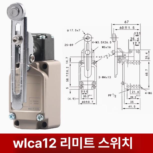 Omron 리미트 스위치 WLCA32-43 롤러 레버형 산업용 정밀 위치 감지 센서 금속 WLCA12 이미지 6