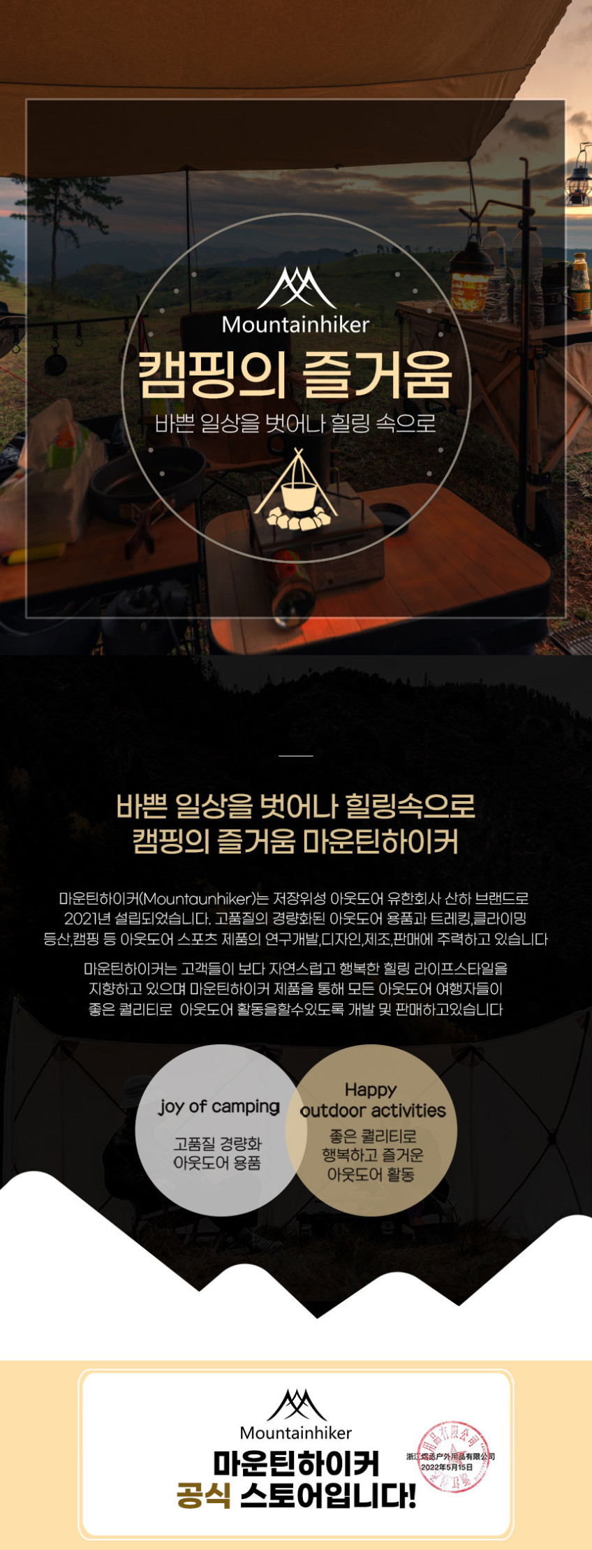 마운틴하이커 에어 타프 돔 쉘터 캠핑 경량 블랙코팅 판매처 상세 정보 이미지 1