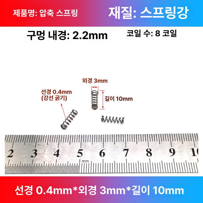 토션 스프링 인장스프링 헬리컬 코일 압축 스프링 선경 3mm 외경 16 55mm 고강도 0.4x3x5mm 압력 스프링 x 1 이미지 7
