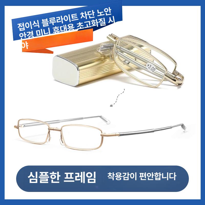 휴대용 돋보기 안경 어르신 노인 독서용 접이식 테 - 상세 이미지 3