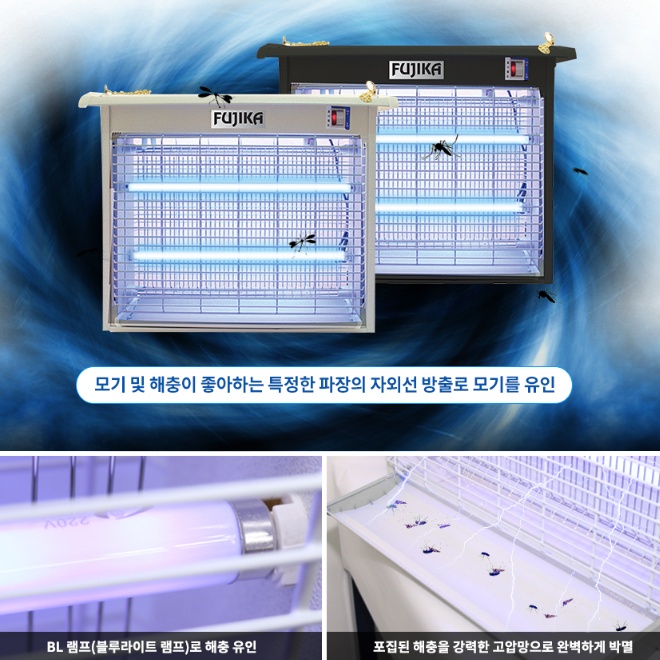 야외용 AC전자전격살충기 국산 LED 날벌레 모기퇴치기 - 상세 이미지 4