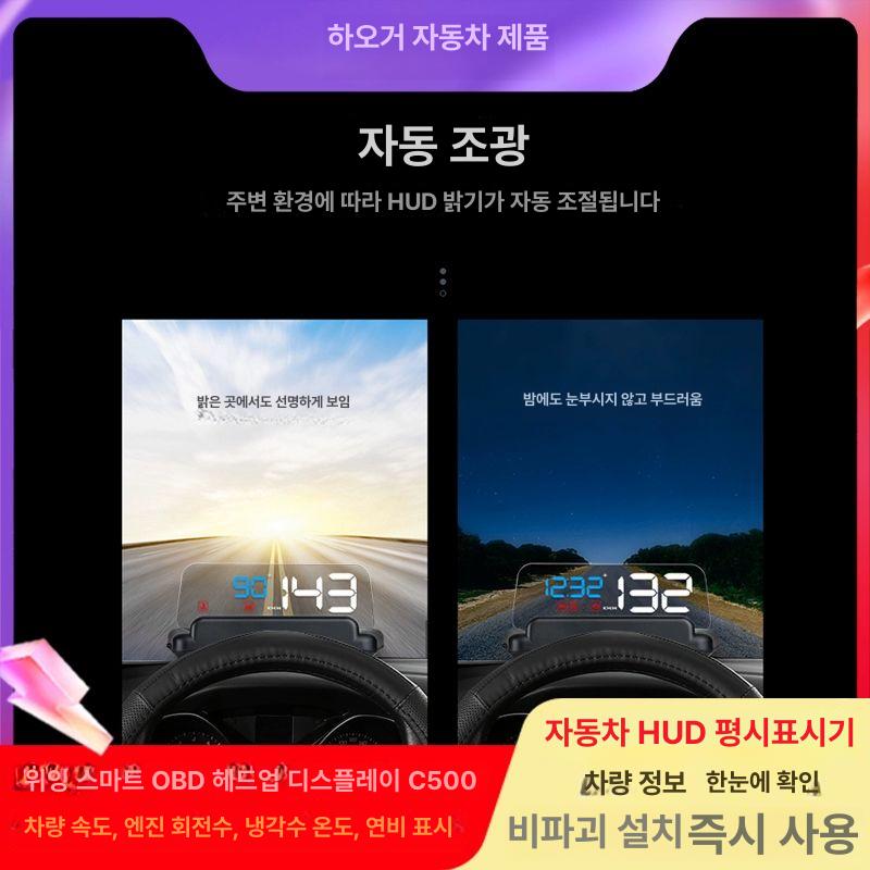 헤드 헤드업 속도계 업 자동차 대한 액세서리 보안 앞 호환 유리 기본형 - 상세 이미지 5