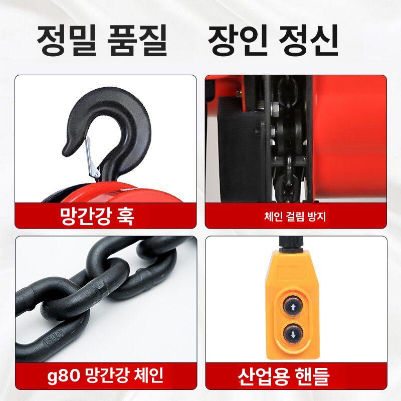 전동 도르래 체인블록 호이스트 1톤 산업용 전동윈치 리프팅 핸드 블럭 블록 도르레 - 상세 이미지 3