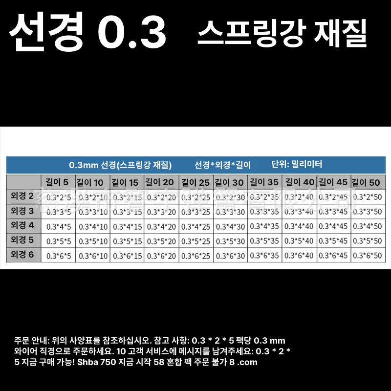 압축스프링 산업용 직경 특수 강철 재질 고하중 고강도 내구성 강한 정밀 중장비 엔진용 와이어 직경이 0.3mm 인 탄소강 10 팩 이미지 6