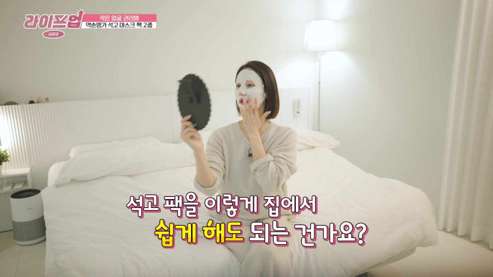 약손명가 작은얼굴관리 밀크엑소좀 석고 마스크팩 스킨부스트 마스크팩 석고팩 5매, 1개