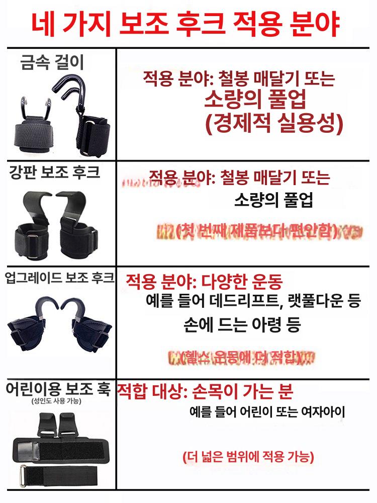 프리미엄 헬스 갈고리 스트랩 바벨 보조 기구 장갑 철봉 보조 후크 프리사이즈 - 상세 이미지 4