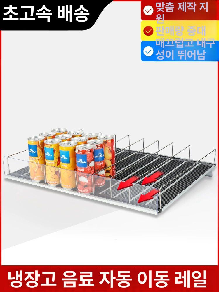 냉장고 음료레일 정리 자동 주방 트레이 업소용 편의점 520 380mm - 상세 이미지 2