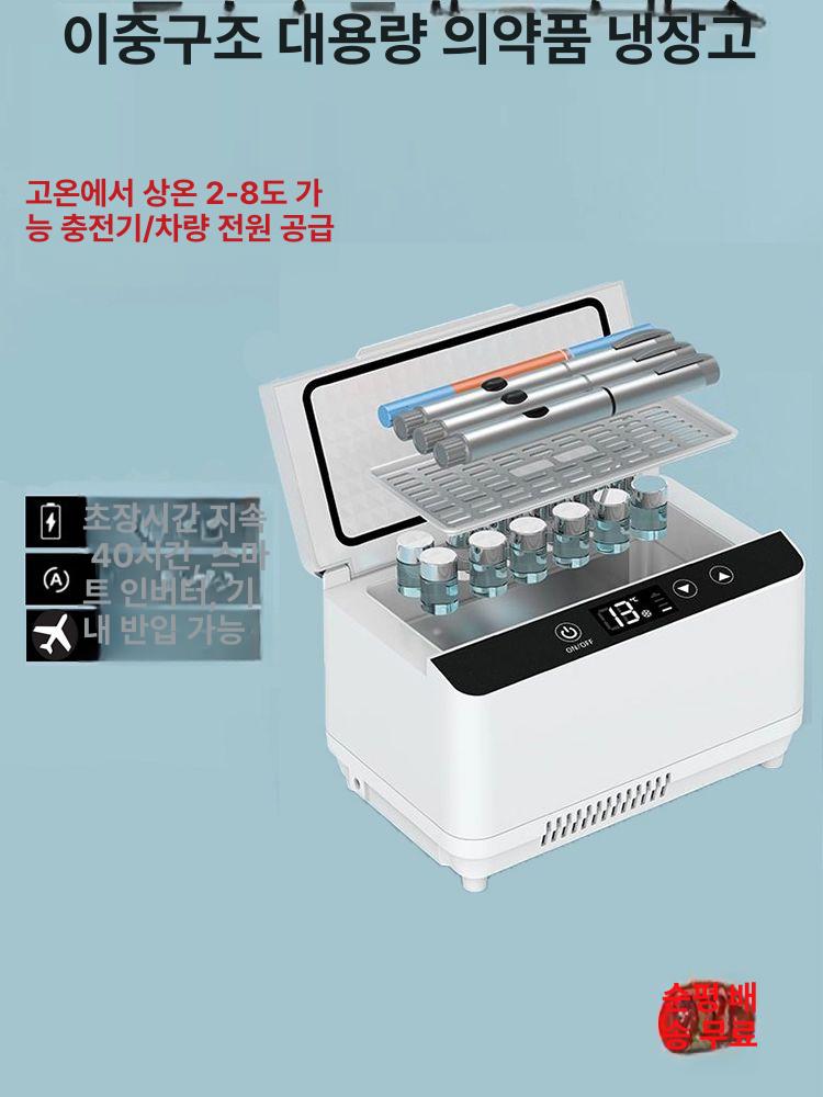 휴대용 약품냉장고 소형 약품함 USB 인슐린냉장고 16번 이중층 대용량 없음 - 상세 이미지 2
