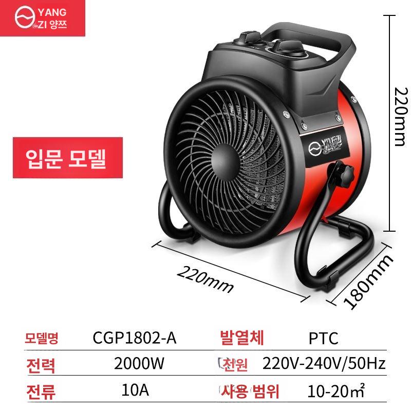 작업용 터보 ptc 온풍기 산업용 ptc 온풍기 사무실 겨울용 - 상세 이미지 3