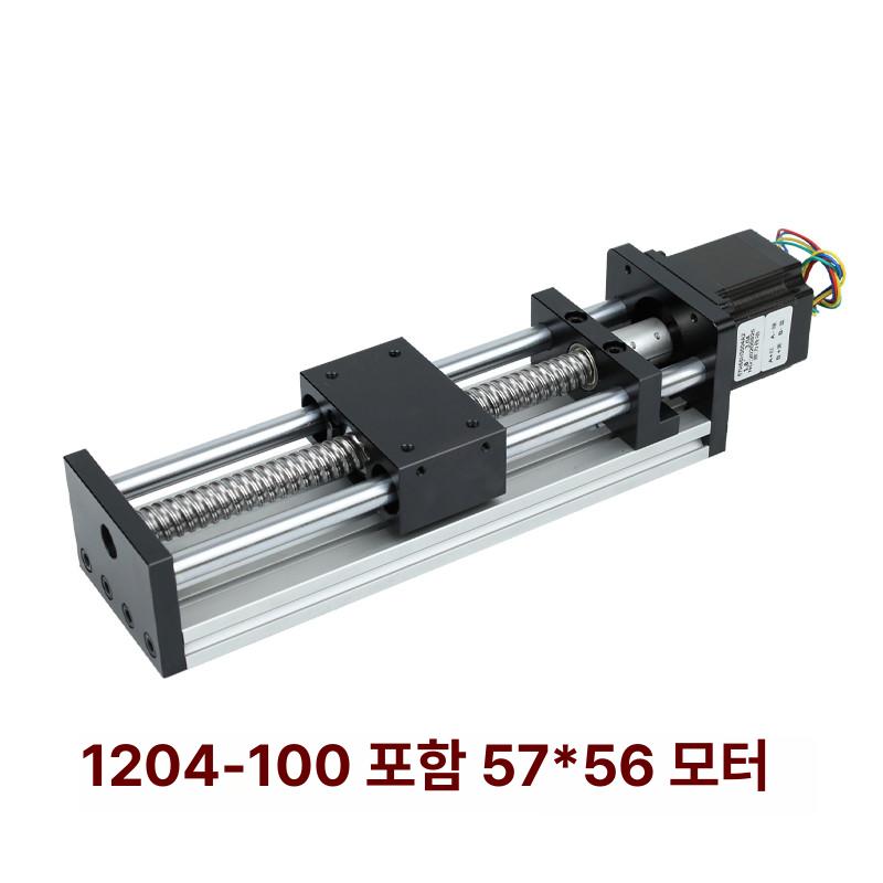 리니어 가이드 선형 볼스크류 모터 구동 자동화용 알루미늄 스틸 고정밀 슬라이드 스테이지 57 개의 모터를 포함한 1204-100mm 유효 스트로크 이미지 6