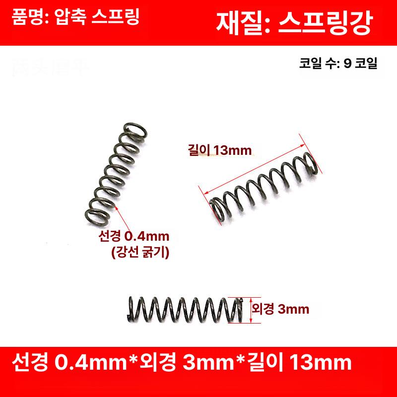 토션 스프링 인장스프링 헬리컬 코일 압축 스프링 선경 3mm 외경 16 55mm 고강도 0.4x3x5mm 압력 스프링 x 1 이미지 8