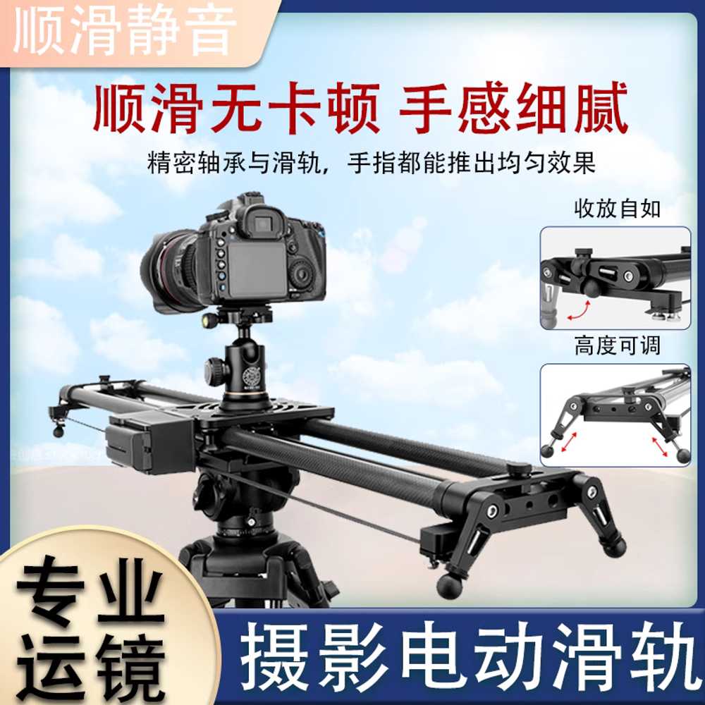 사진 슬라이드 레일 촬영 카메라 용 트랙 무빙 거치대 60cm - 상세 이미지 2