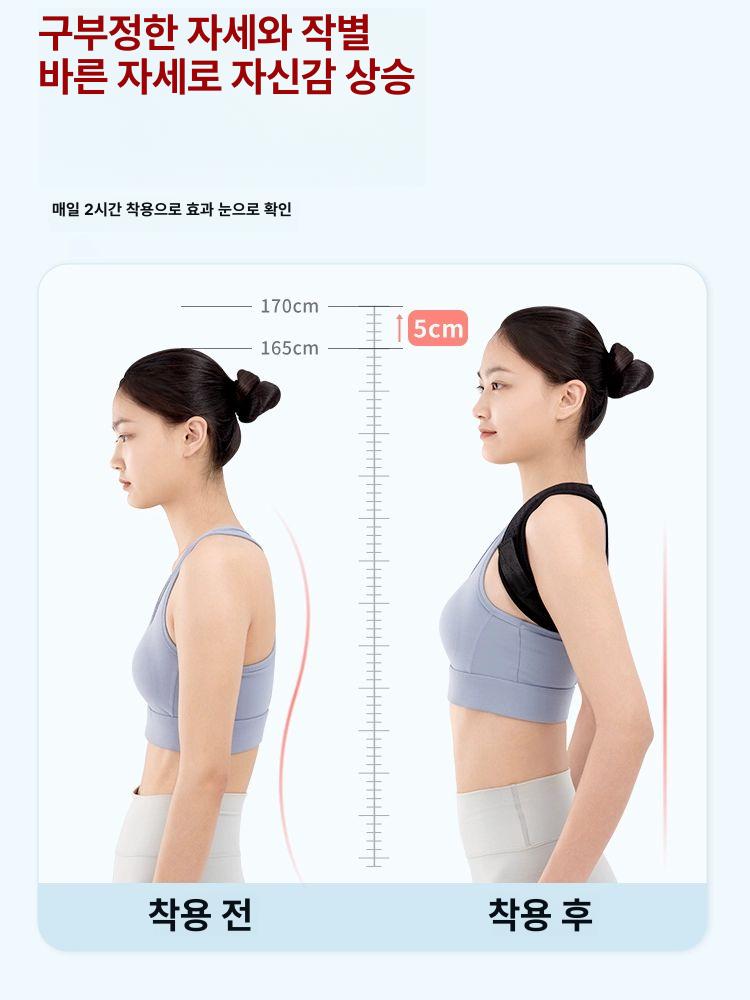 자세 교정기 라운드숄더 교정 어깨교정기 굽은교정기 체형 1단계 강화 교정 M 55kg-65kg - 상세 이미지 3