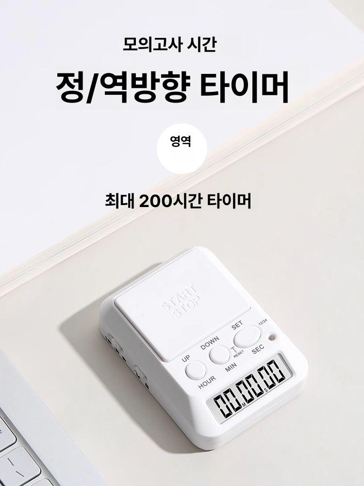 버튼식 공부 타이머 수험생 스톱 워치 휴대용 - 상세 이미지 4