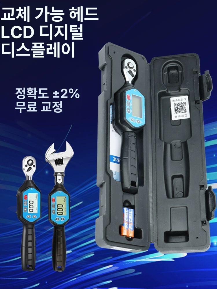 전자식 토크 렌치 스패너 토르크 너트 헤드 몽키 정비 미니 숏 1 4인치 0.18-6NM 10개 - 상세 이미지 5