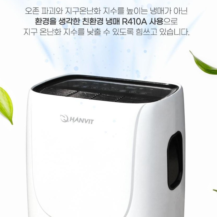 제습기1등급 60L 가정용 옷방 거실 대용량 저소음제습기 - 상세 이미지 5