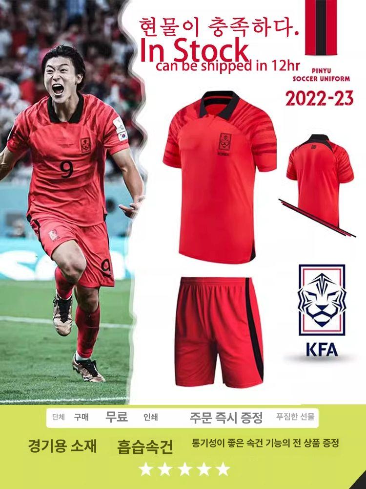 축구 국가대표 국대유니폼 22/23 레플리카 카타르 월드컵 7번 손흥민 - 상세 이미지 2