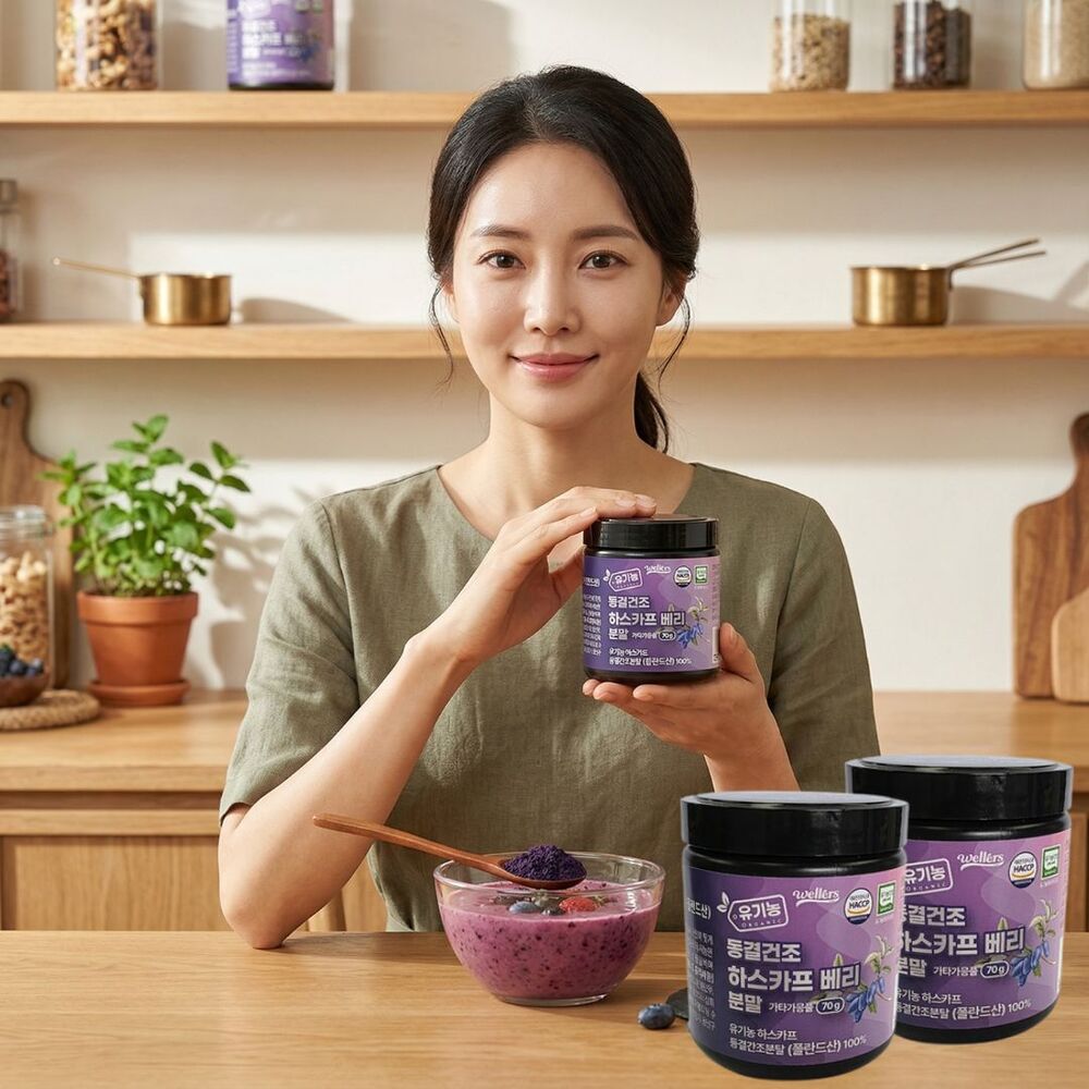 하스카프베리 분말 먹는법 27 동결건조 유기농 하스카프 베리 효능 3통 210g - 상품 이미지