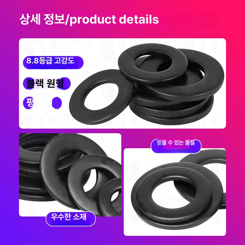 M20 M22 M24 탄소강 등급 8 8 고강도 검정색 플랫 와셔 DIN125 규격 볼트 M2x4.5x0.5 - 상세 이미지 2