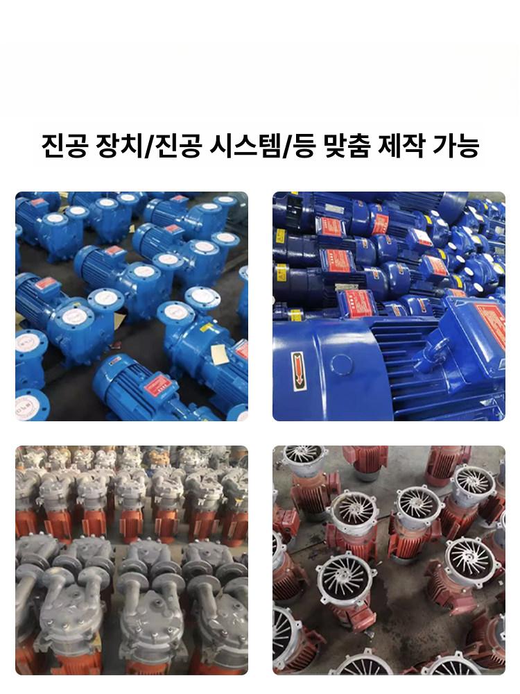 수봉식 진공펌프 음압 물순환 부압 해수 압축기 모터 2070x2.35KW (주철 임펠러) - 상세 이미지 5